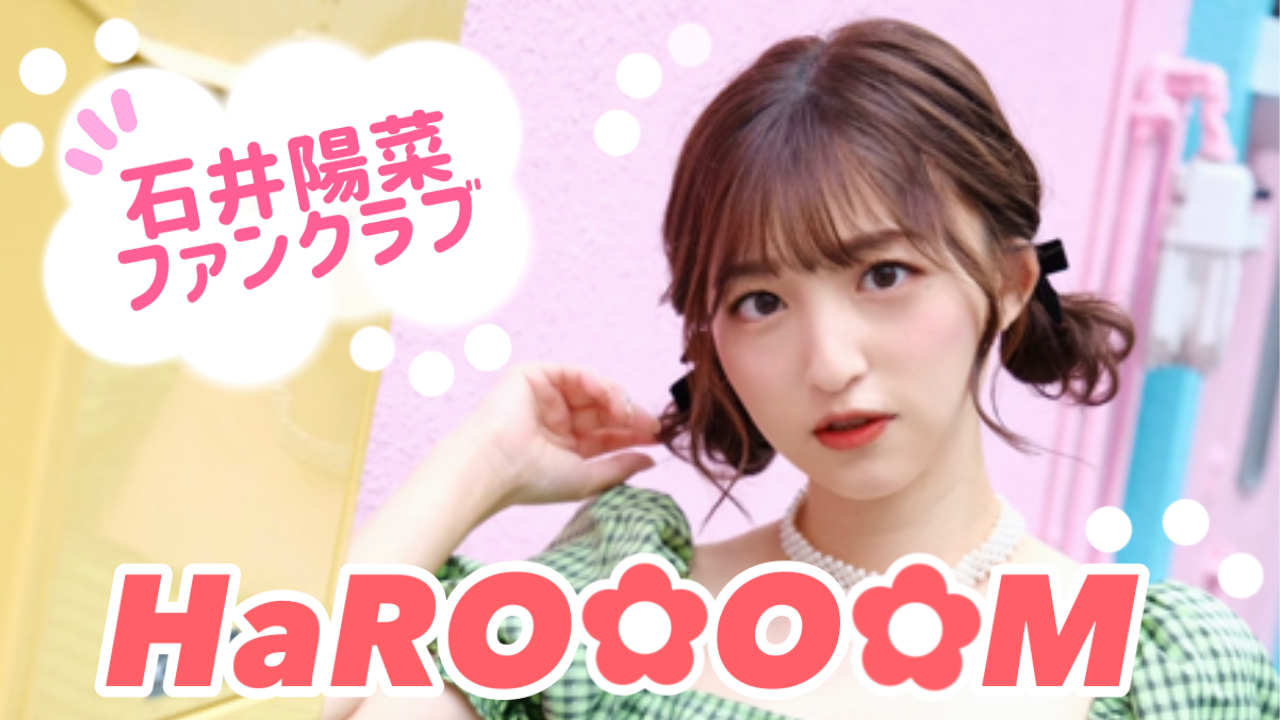 Ishii-FanClub-Banner